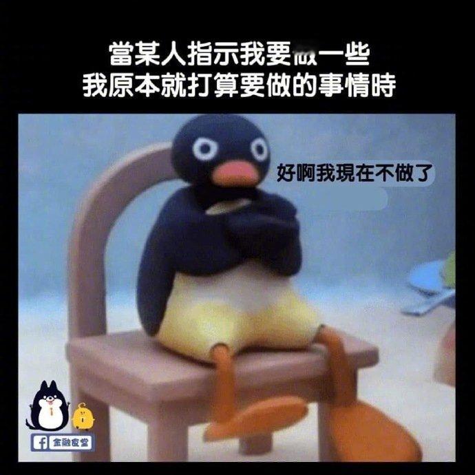 当别人叫我做正要做的事情时...​搞笑​​​​