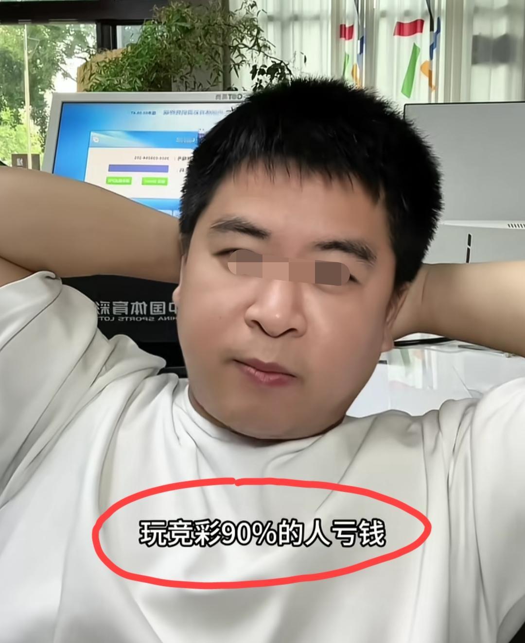 江西，体彩店老板给广大彩民朋友提出好的建议:玩竞彩的90%的人都亏钱了，不是因为