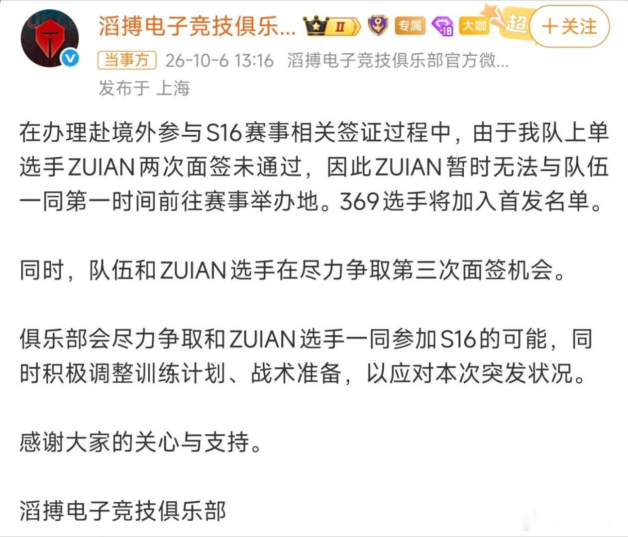 我直说了，现在tes这个队伍有一半是强度在zuian身上。有他至少能保证打大部分