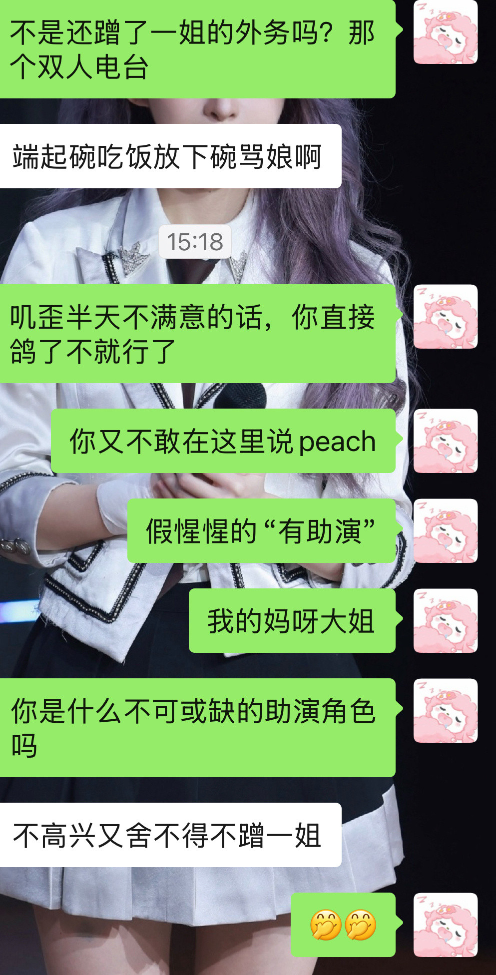 死装的闭嘴吧你
