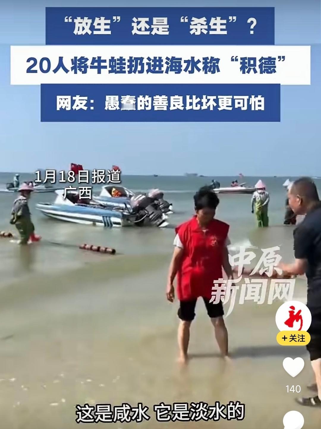 快来管管吧，这些人都快魔怔了！广西北海银滩景区，20余名身穿红马甲的“大善人