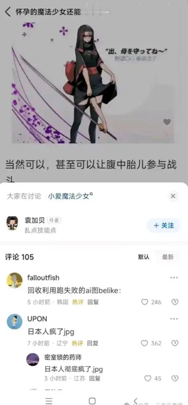 这是什么脑洞😯​​​