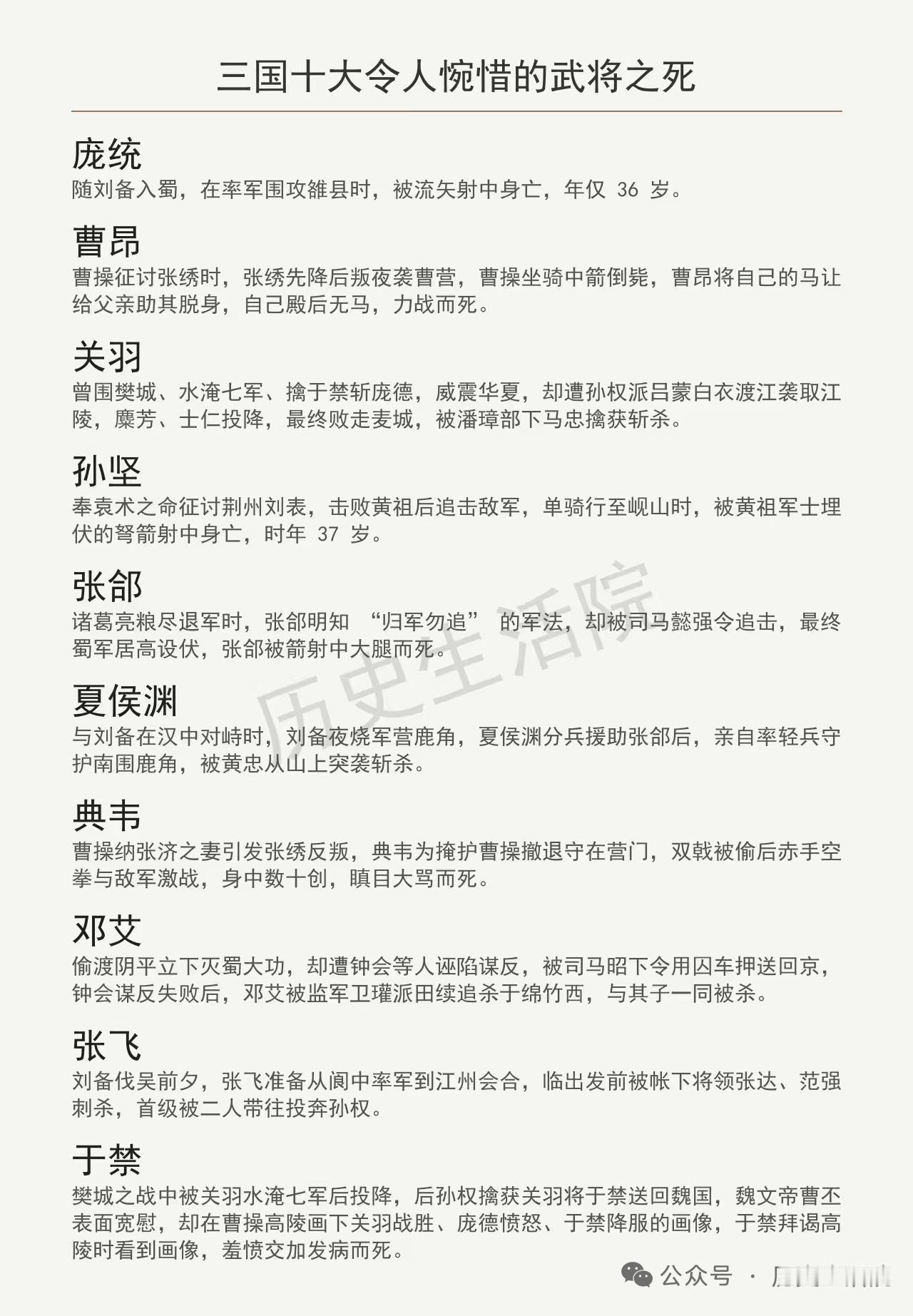 三国中武将之死令人惋惜的太多了。朱桓让我很心痛，他是东吴中后期核心战将，攻防兼备