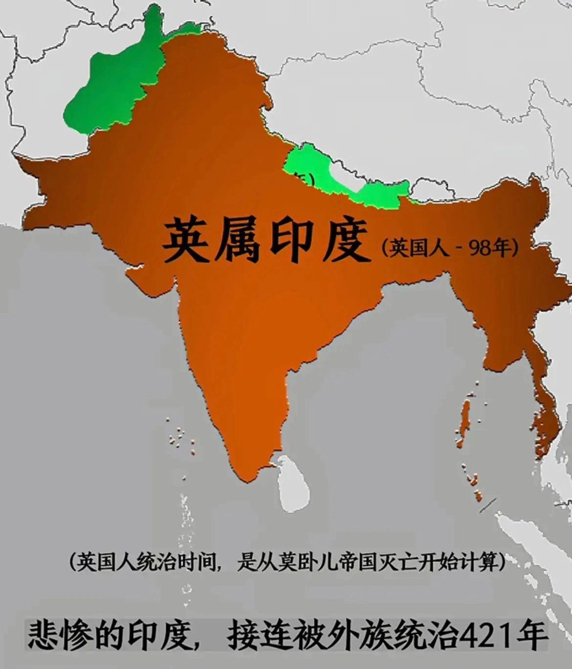 英国人帮印度🇮🇳打下的江山。