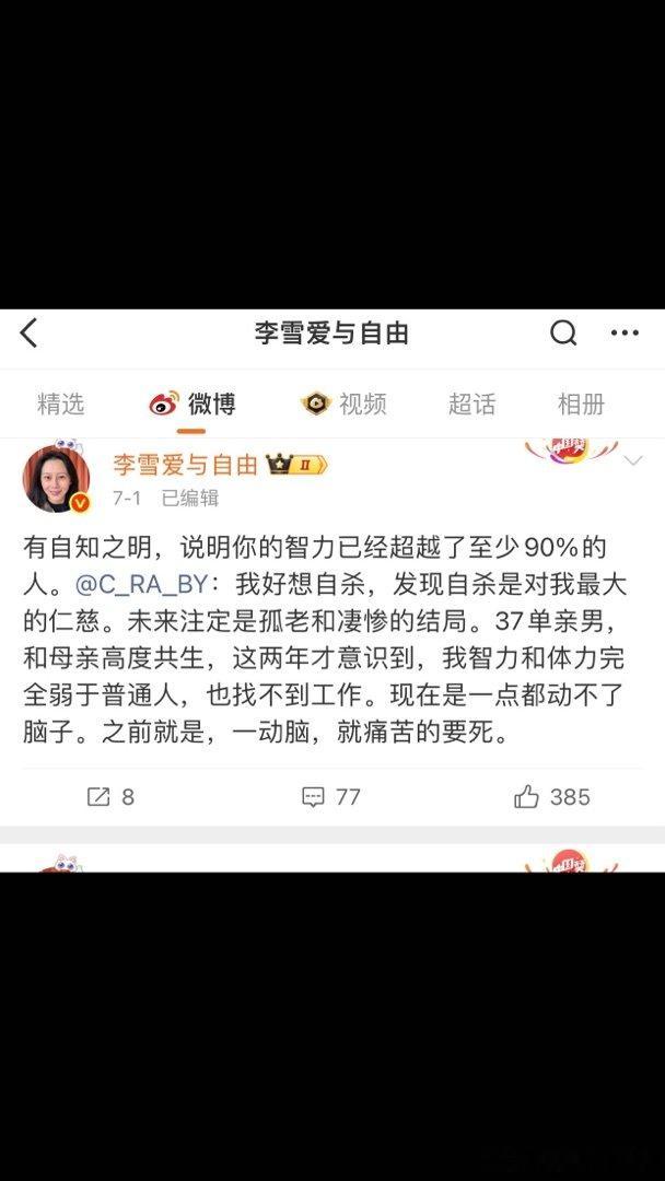 共生孩子的代价。父母愁死了。共生孩子母亲经常说自己命苦。没有智慧吃的无明的苦。