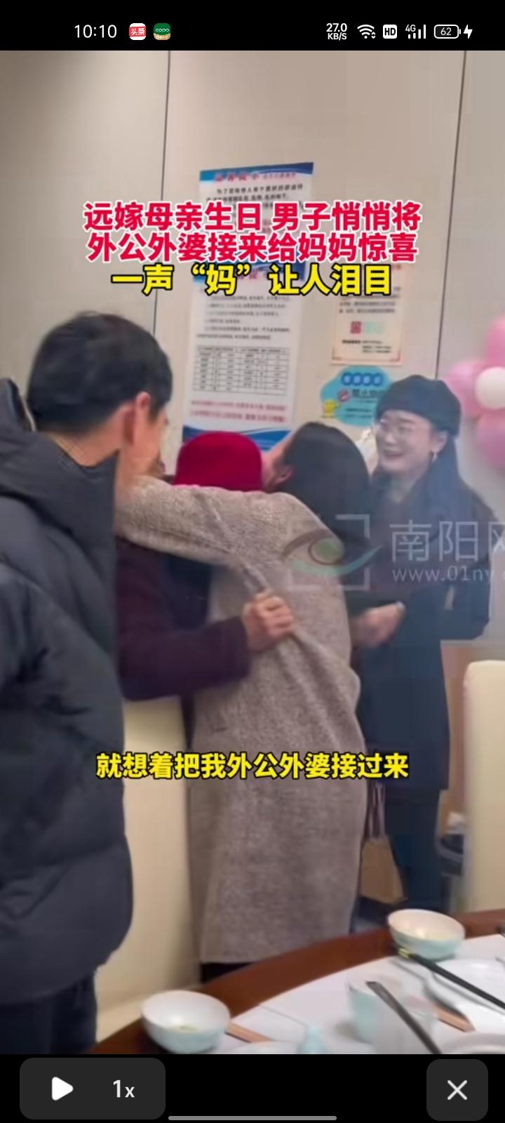 1月12日，毕节市大方县。男子发视频称，母亲从四川远嫁到贵州，他们每年春节就回去