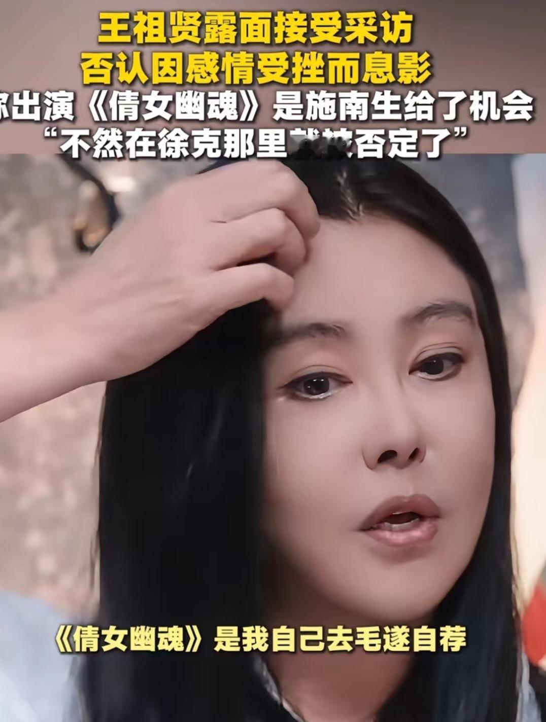 王祖贤大概率缺钱了也走上了整容的道路这次是刚刚复出的整容不是出车祸过后的样