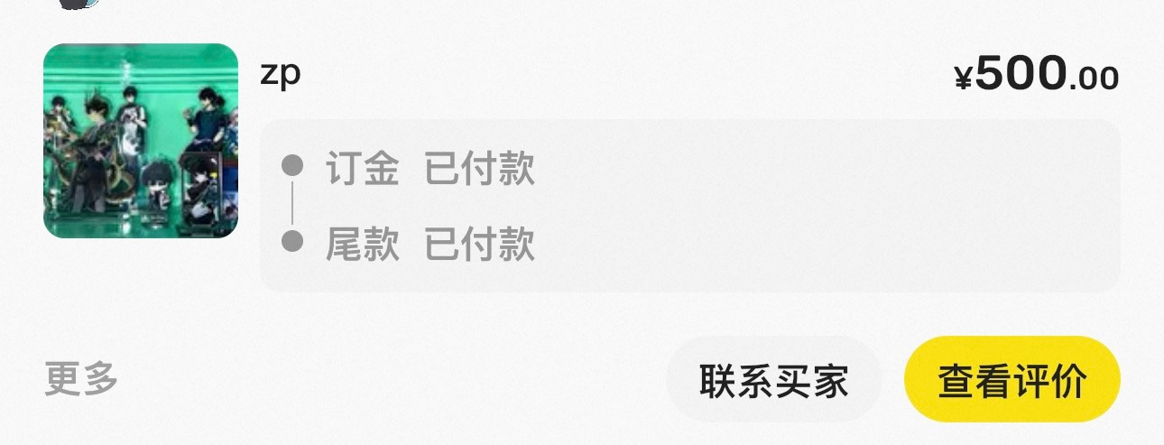 我已急哭，半年前500出的现在怎么1300了