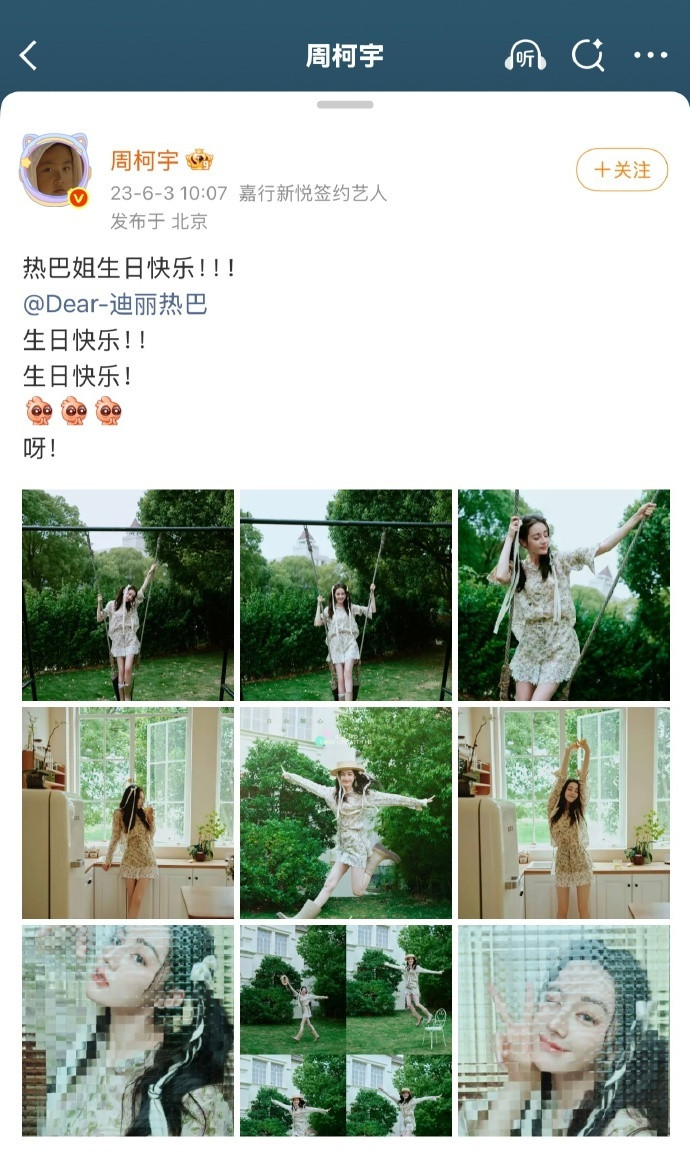 周柯宇连续5年为迪丽热巴庆生周柯宇就是这样真诚啊，算上今天，柯宇弟弟已经连续