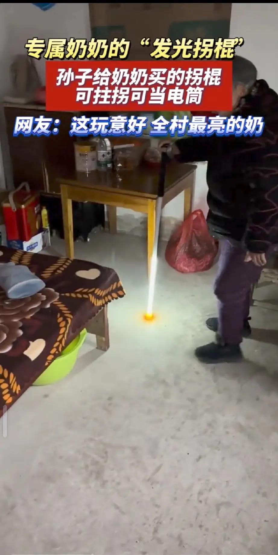 “奶奶，天黑别怕，我给你偷了个月亮！”——一条发光拐棍，炸出3亿人童年遗憾