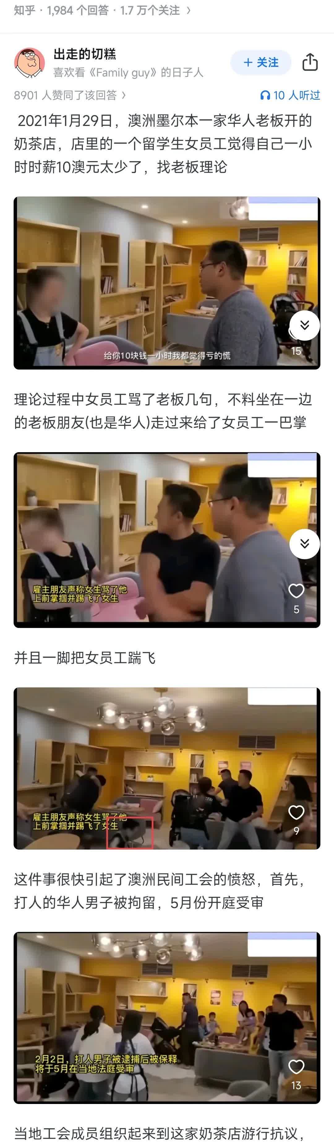 终究还是被鄙视的白左们扛起了公道