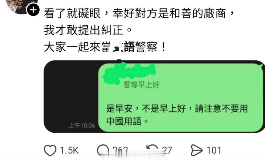 青鸟：“早上好不准用了，是大陆用语啦，要用早安啦！”蛙蛙傻事蛙蛙迷惑行为​​​