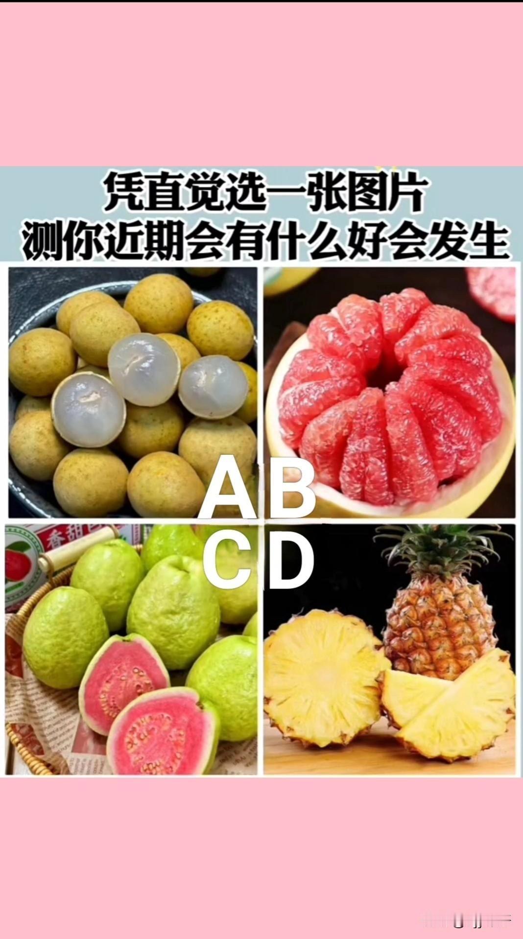 测你近期会有什么好会发生