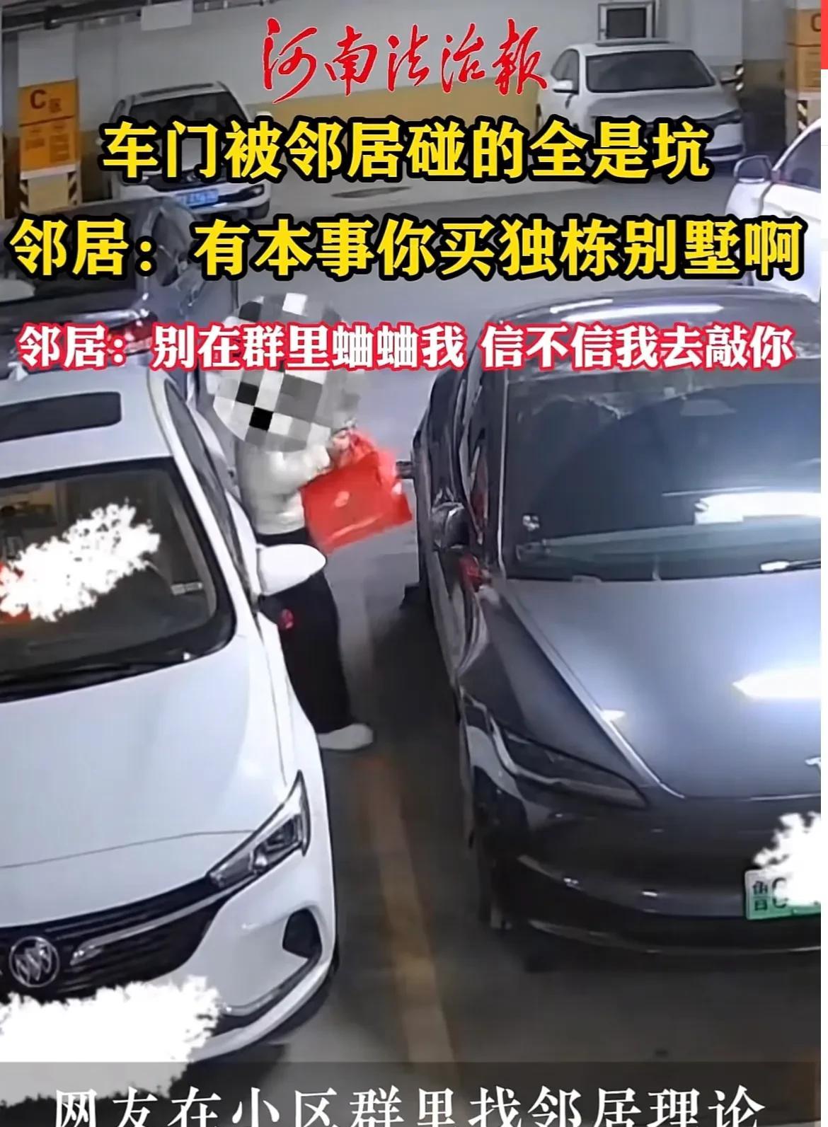 山东，男子停在自家车位上的车，因邻居下车开门时用力过猛，被撞出了好多坑，男子多次