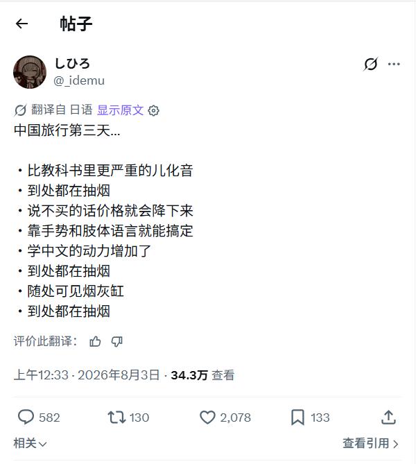 儿化音，想必是北京。北京有这么多人抽yan？20年前，怕是有的，现在还有人
