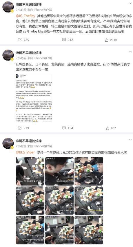 针对主播炫神在直播中攻击Viper的不当言论，BLG官方今日正式回应：经与联盟沟