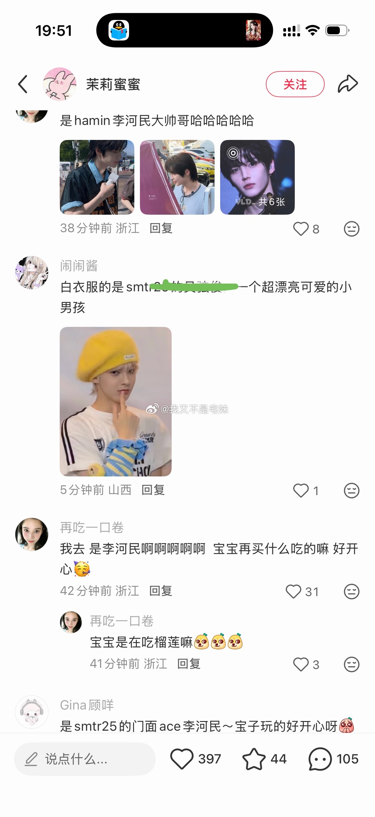耗子娘是乞丐吗人家问你家老鼠了吗