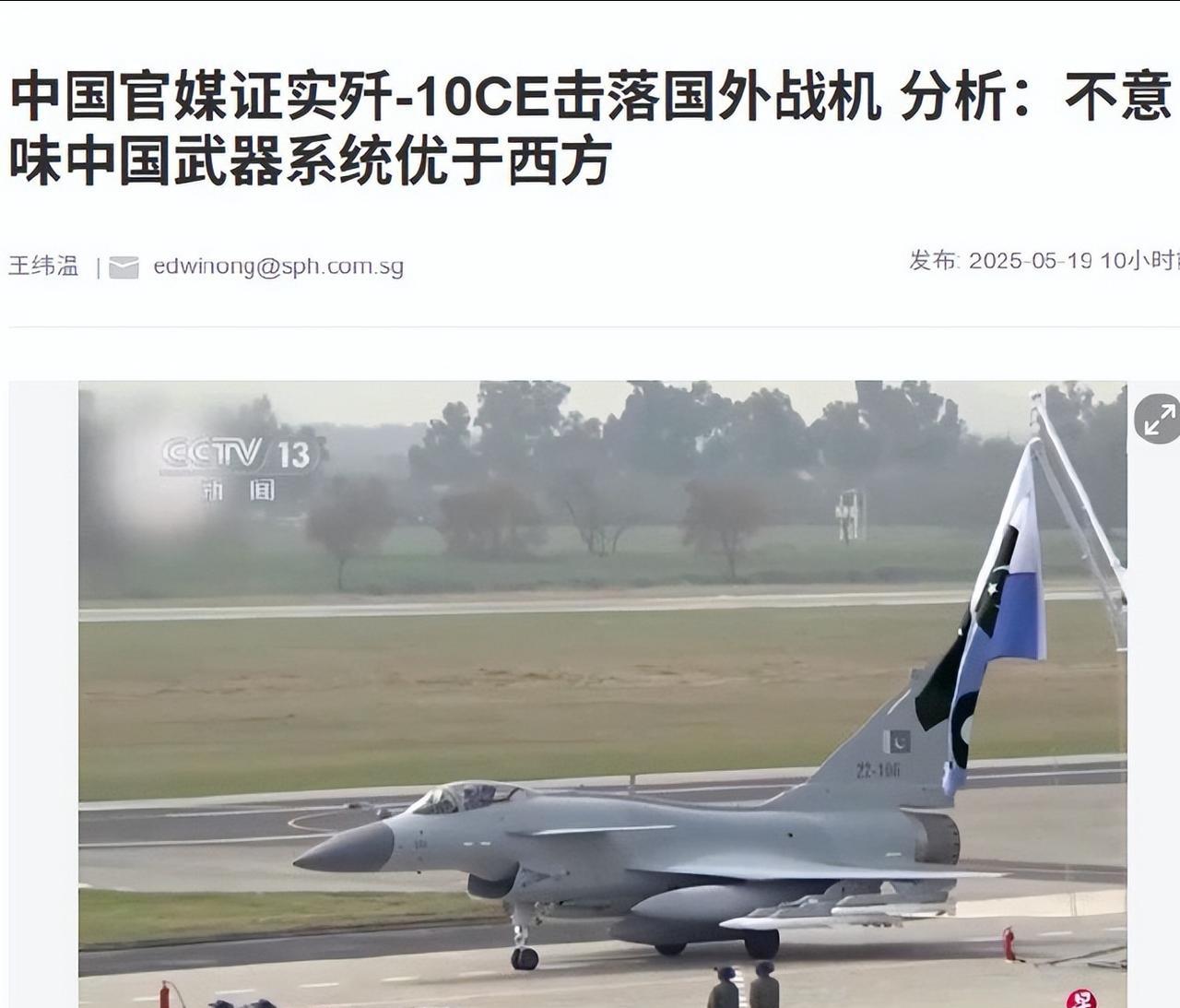 新加坡媒体称：中国的歼-10和霹雳-15虽然在实战中击落了法国阵风，但这并不代表