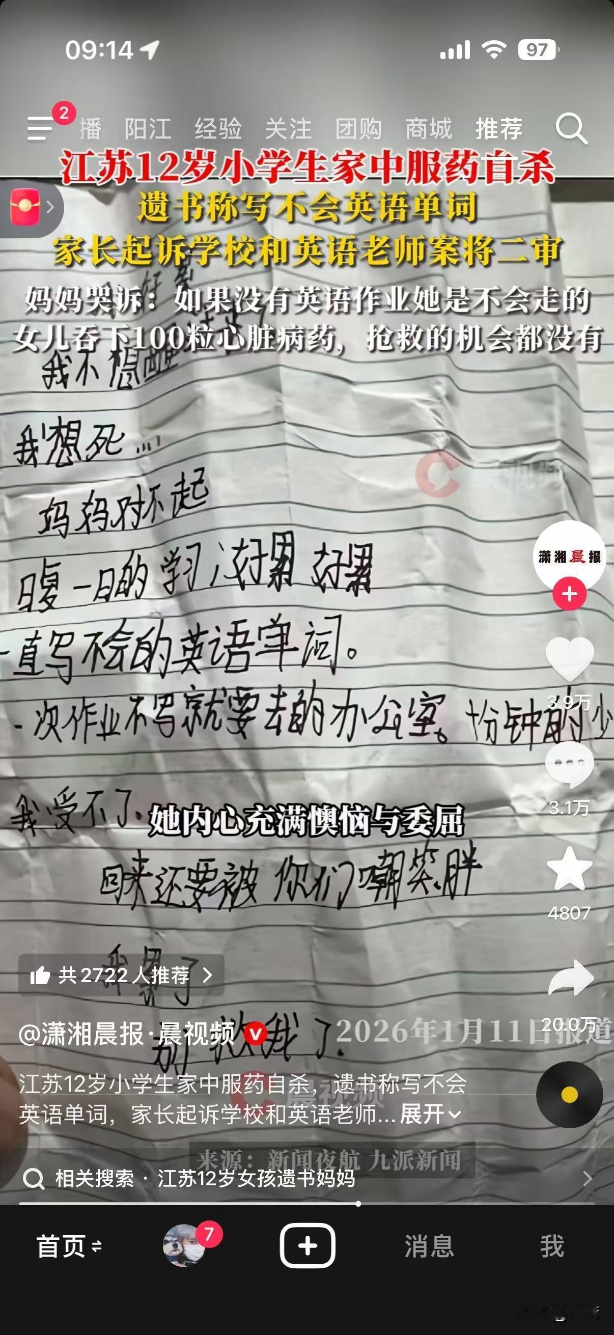 好痛心啊！才12岁的女孩儿，花骨朵一样的年纪，就自己选择了凋零……但是带走这