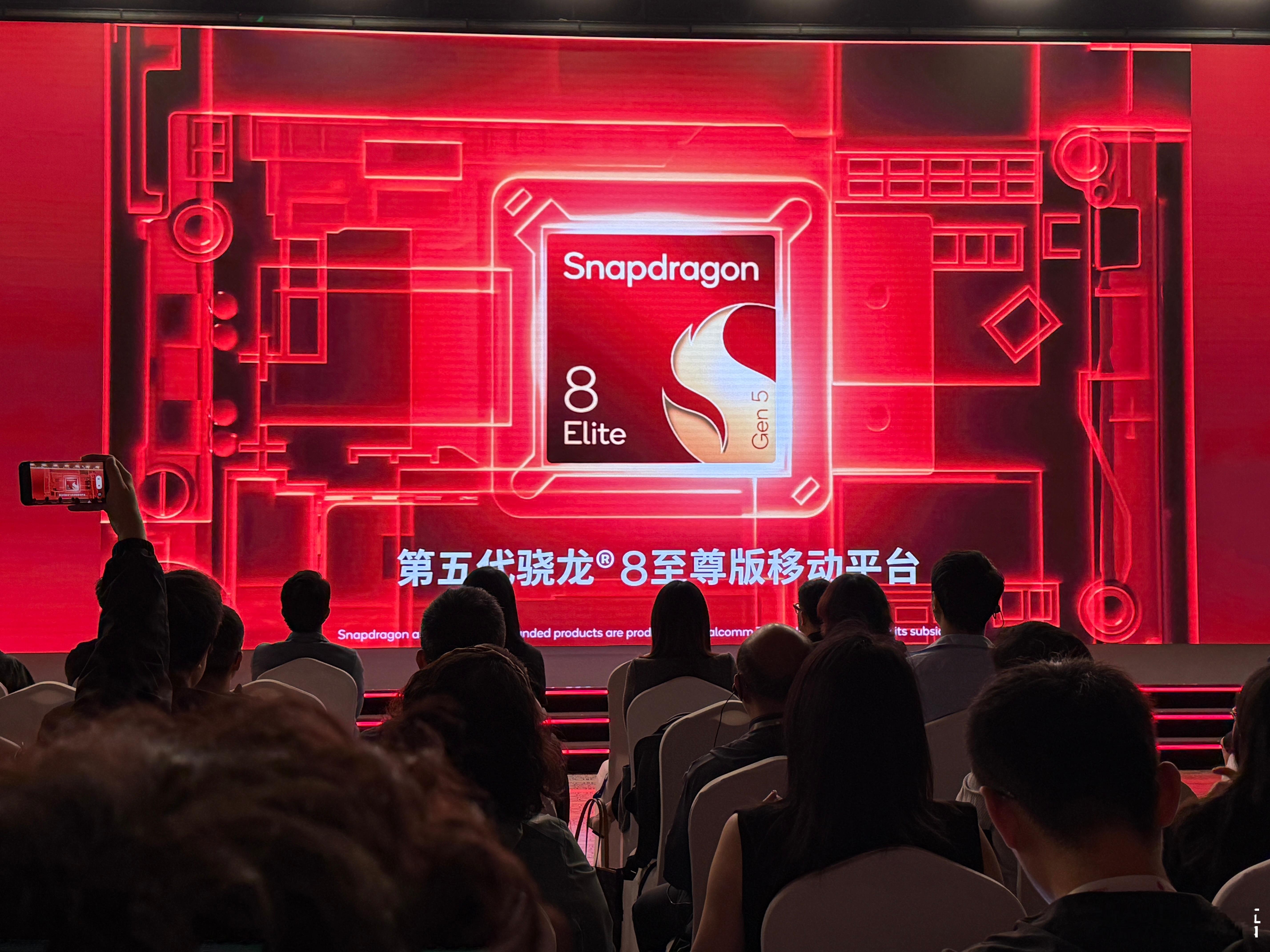 第五代骁龙8至尊版正式发布🙌其搭载的第三代QualcommOryo