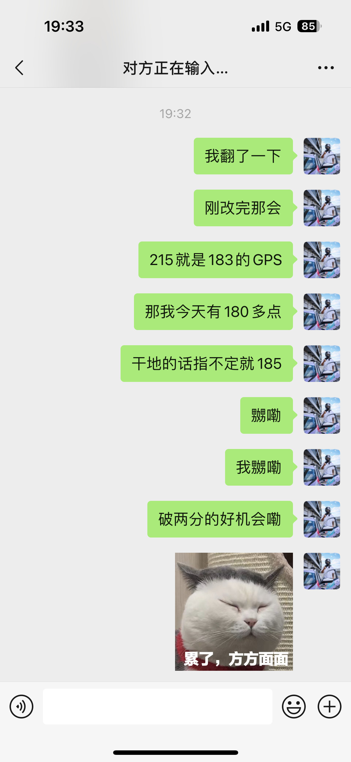不停的可惜​​​