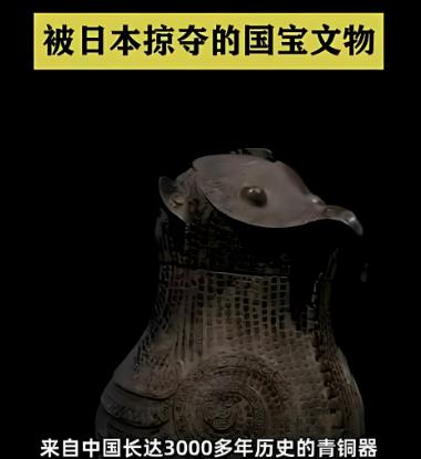 日本如不交出其侵略所得的中国文物，中国可以没收其在华资产，我们不能对日本在战争中
