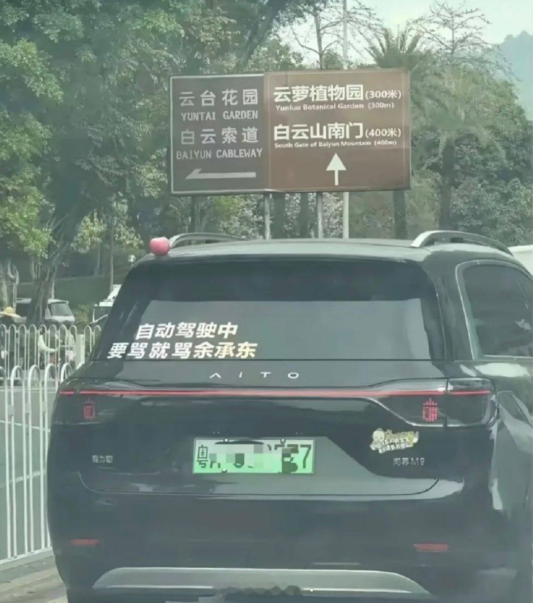 雷军疑似回应余承东我寻思小米汽车现在和华为扶的那些好像也没太大竞争啊，这俩牌子天
