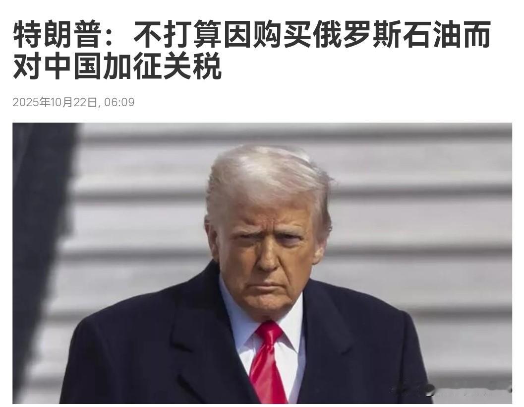 美国态度又变软了！10月22日，根据俄罗斯卫星通讯社报道，美国总统特朗普表示，他