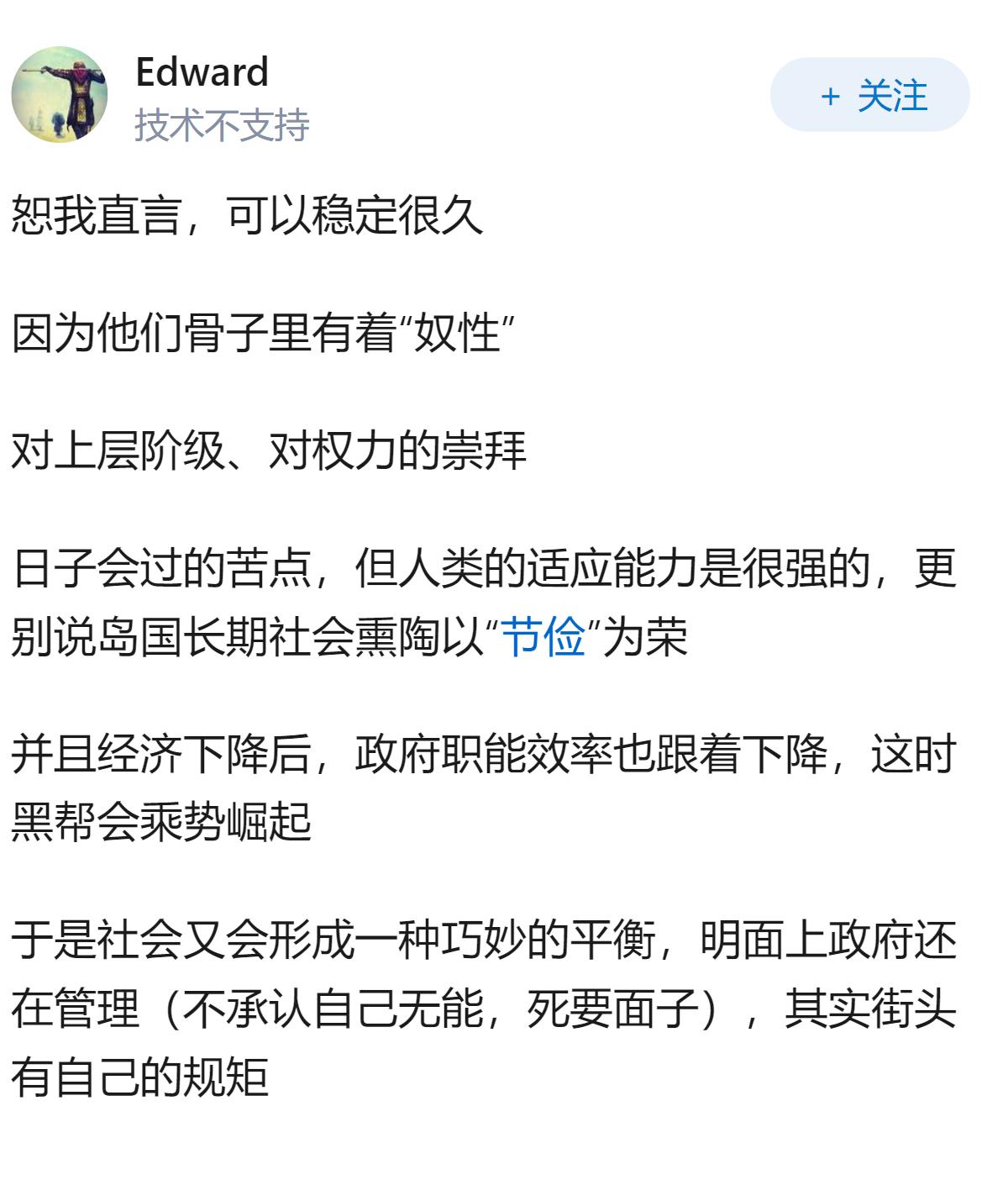 日本社会还能稳定多久？