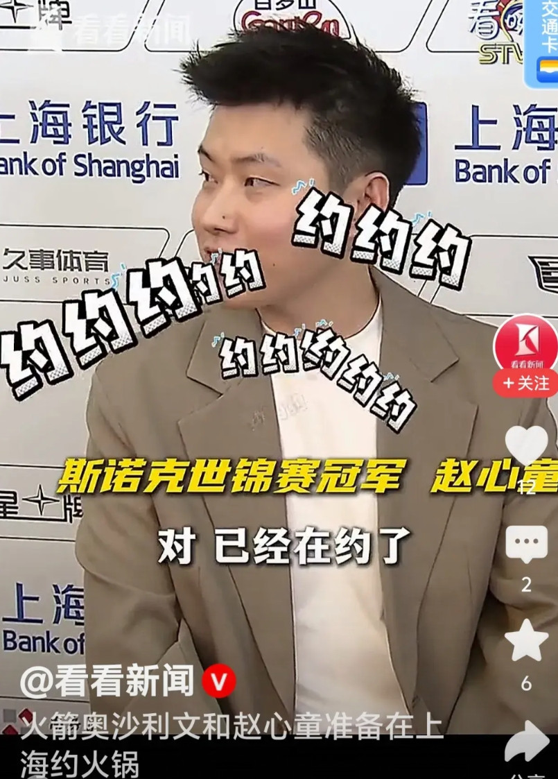 奥沙利文输球的原因找到了？昨天晚上奥沙利文输给了囧哥威尔逊，火老师球打的心不在
