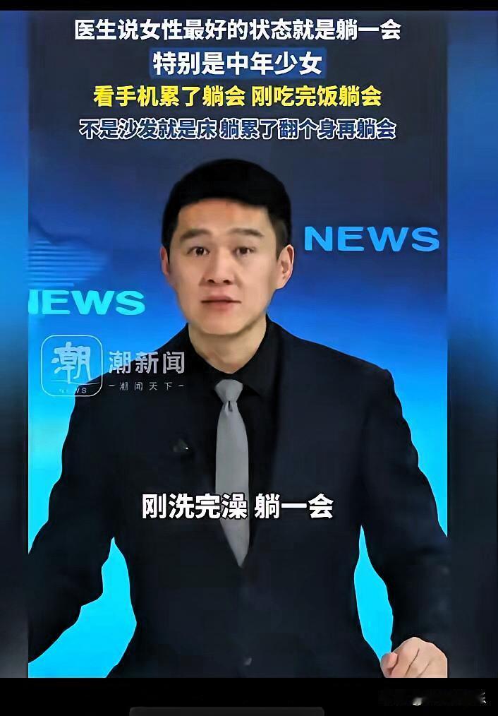 原来女人最好的养生是“能躺就不站”？医生说的太扎心了吃完饭躺一会养脾胃