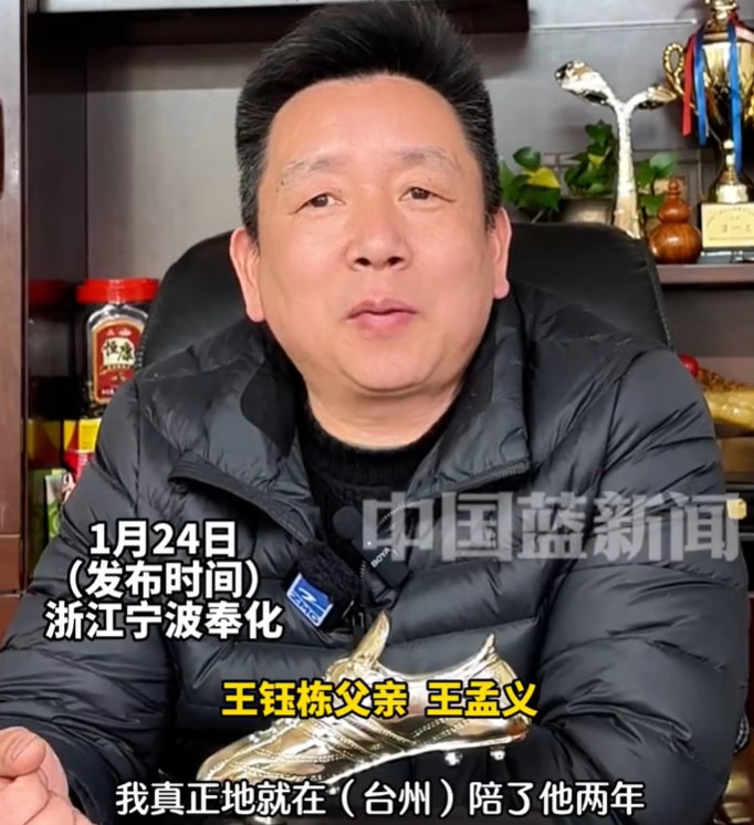 王钰栋身高1米83! 王钰栋父亲: 每天给他煲牛尾汤, 我自己不高的