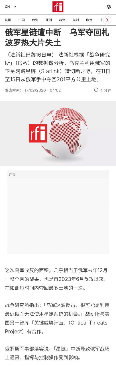 星链的作用不可低估。