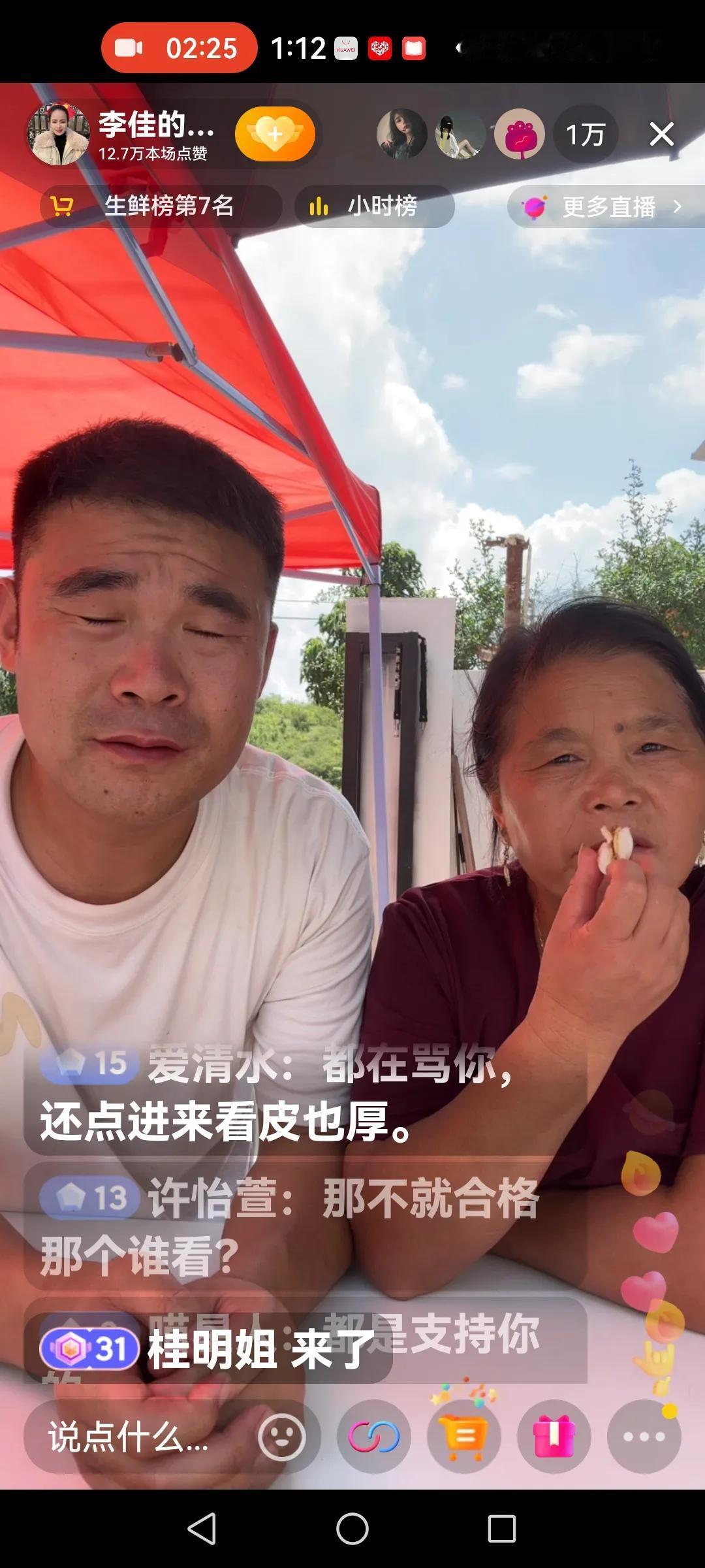 李佳直播间真热闹正因为有了半熟和老壳子，销量蹭蹭上涨，一天顶阿杜一年的收入。