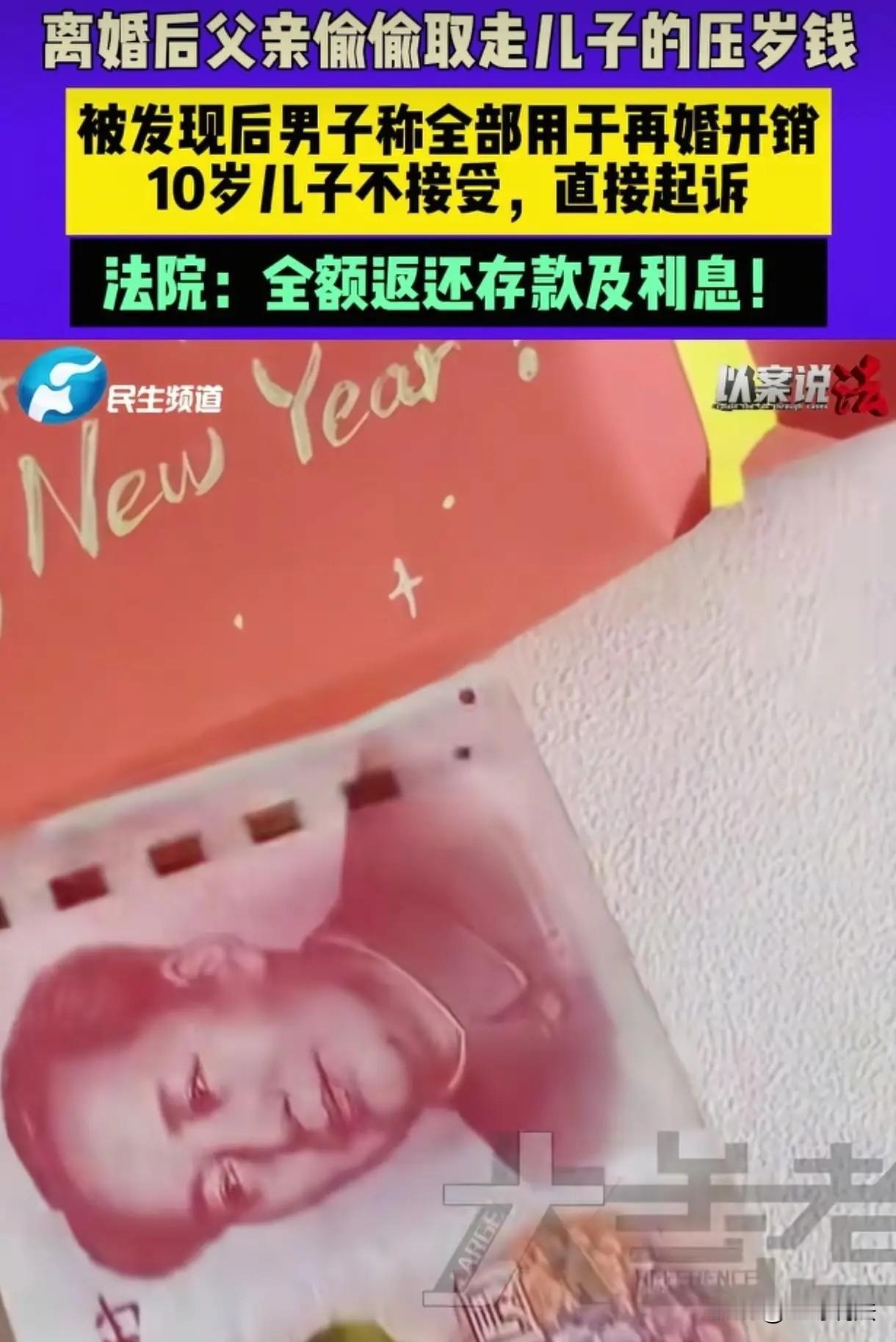 “太离谱了！”河南郑州，一10岁男孩父母离婚，他和父亲一起生活，不久父亲再婚，男