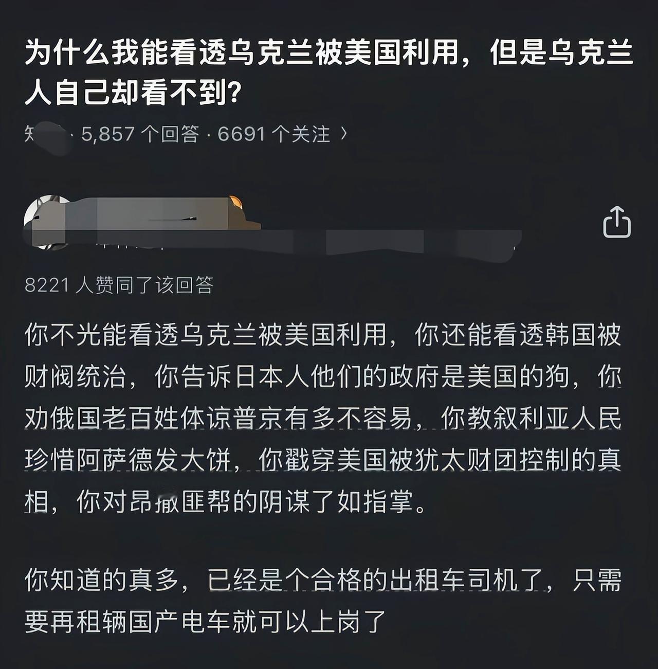 就是当局者迷，旁观者清[吃瓜]