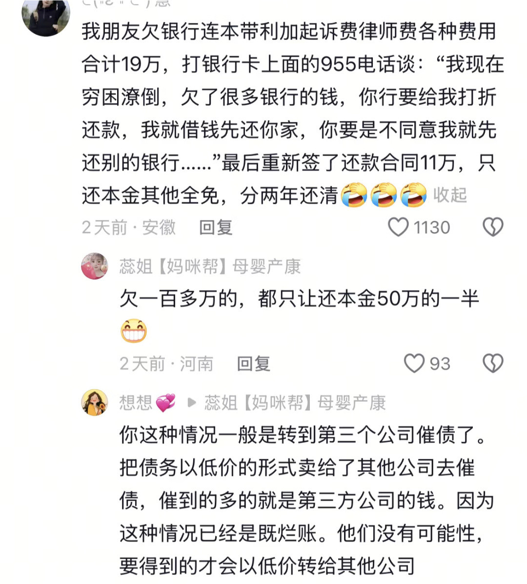 赚钱的第一性原理就是信息差一张图，一个离谱的赚钱行业信息差