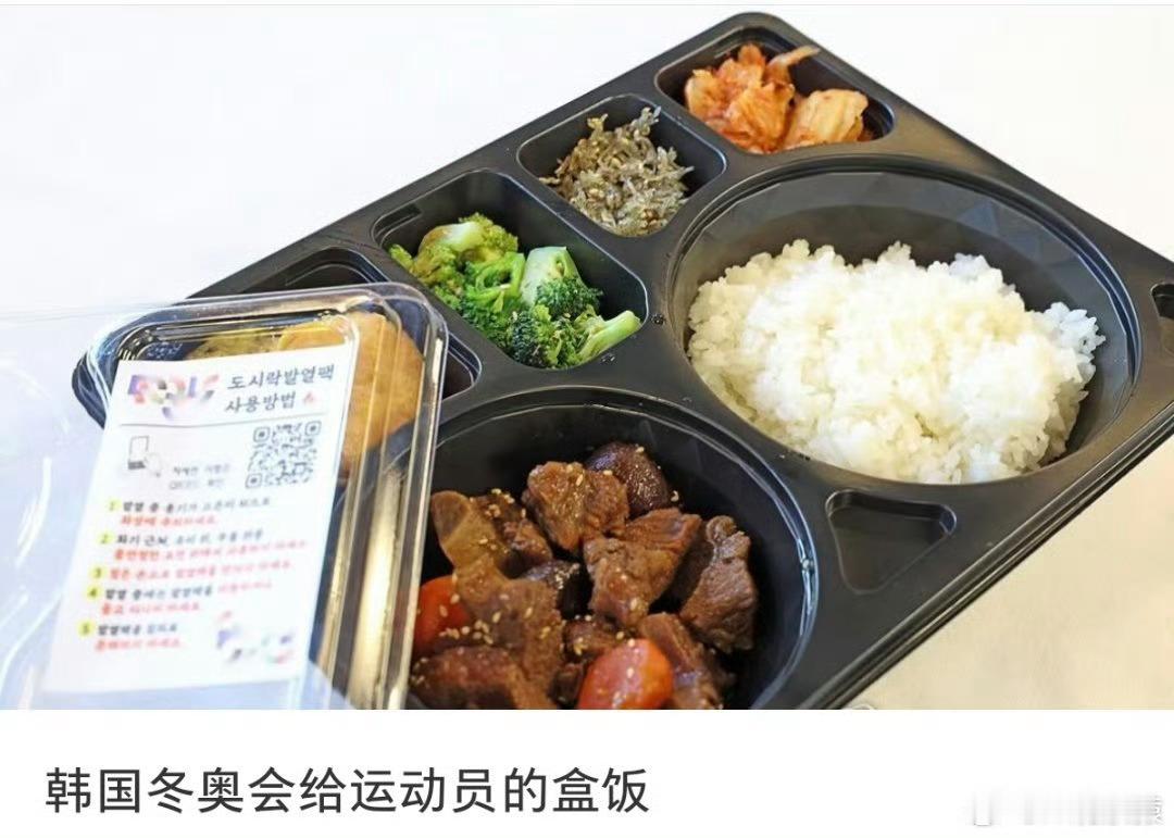 韩国运动员盒饭你们居然觉得诧异？韩国不是一直这样嘛