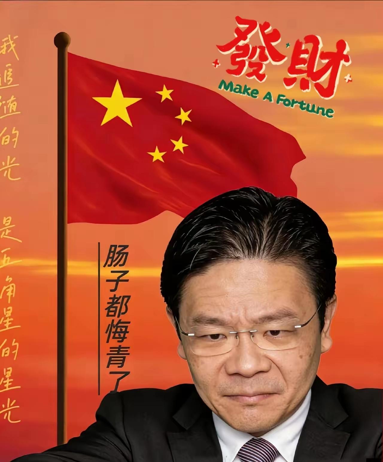 海南封关后​​最不开心的人跳出来了！12月19号的彭博经济论坛上，新加坡总理