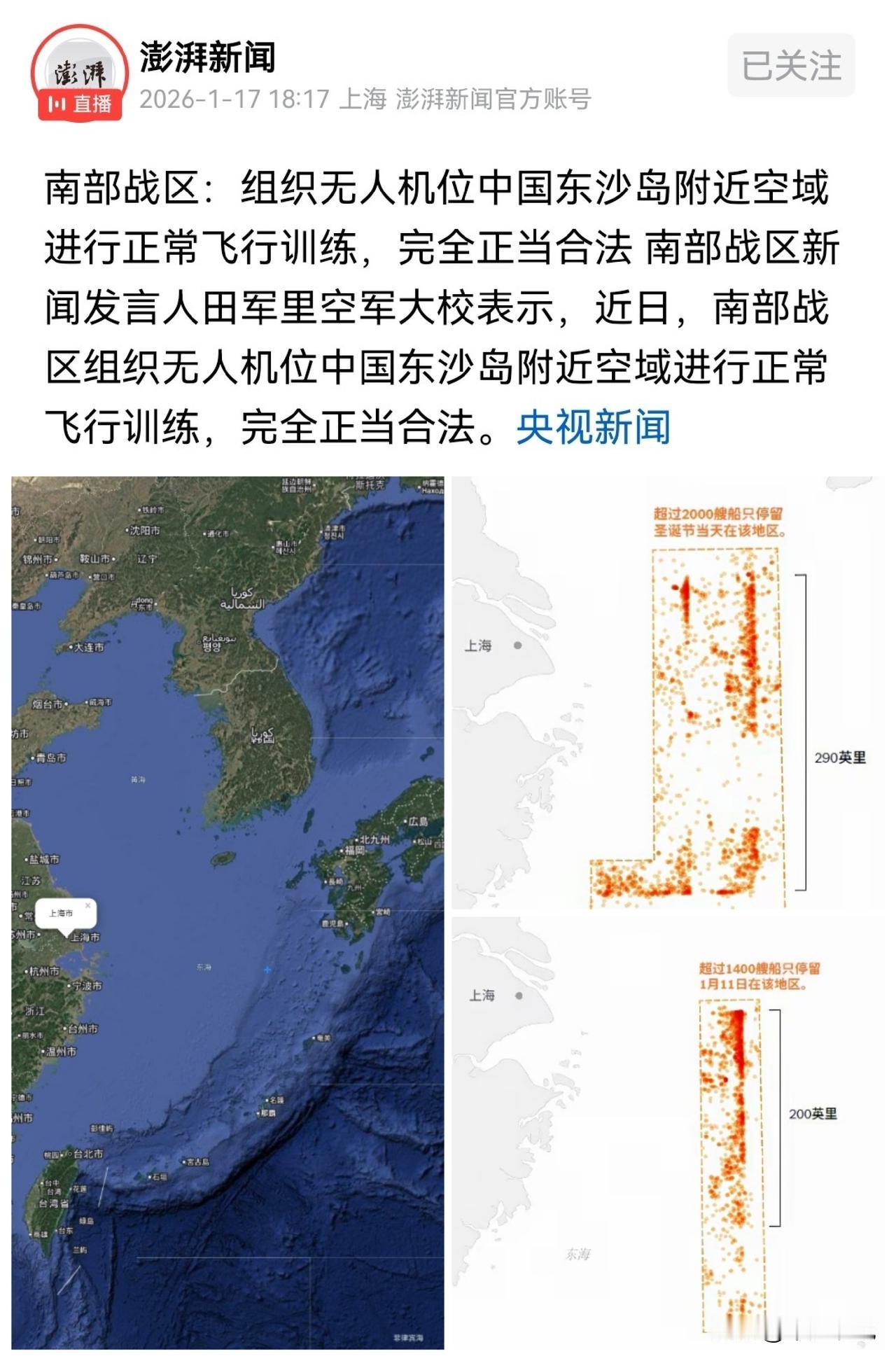 中美都摆出“实战”架势，中国在东沙岛演练无人机突防，美军航母在南海演练防无人机，