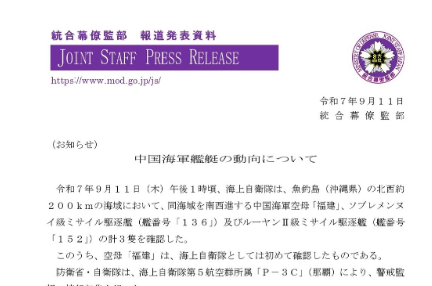 日本自卫队拍到震撼一幕，“福建号空母第一”冲上日网热趋！果然口头警告再多次，不如