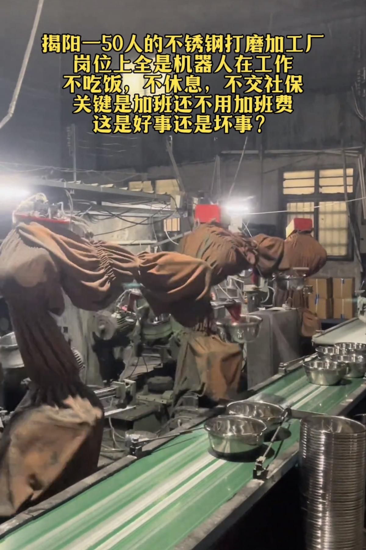 这是广东揭阳一个加工不锈钢的工厂，原本是50个人才能干的活，现在都换成了机器人，