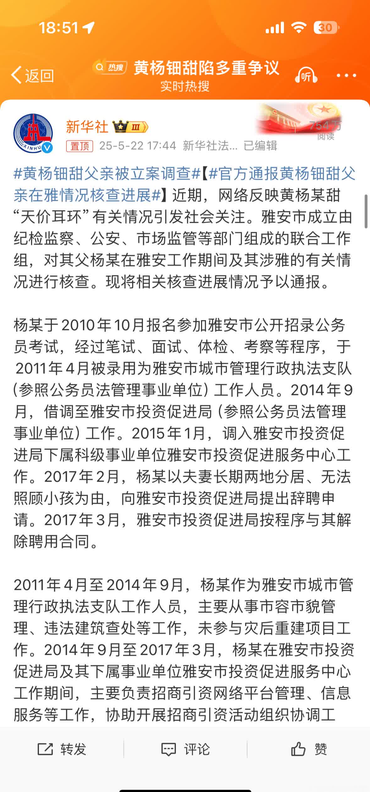 行了行了，网友朋友们都散了吧，差不多行了[大笑]都给人家查出来2胎了，还
