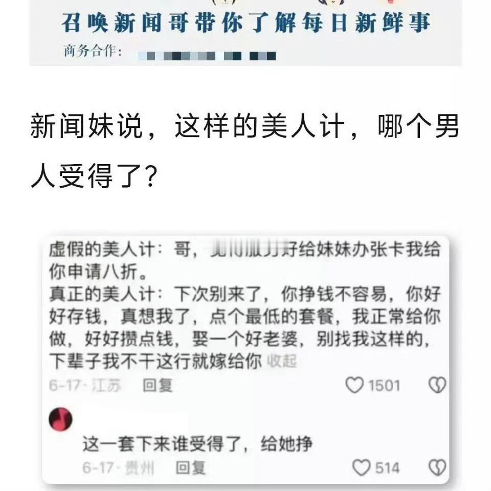 赛博刚交​​​