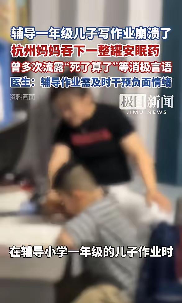 “悲剧还是发生了！”湖南，一女子给11岁儿子辅导作业时，同一道题连着讲了好几遍，