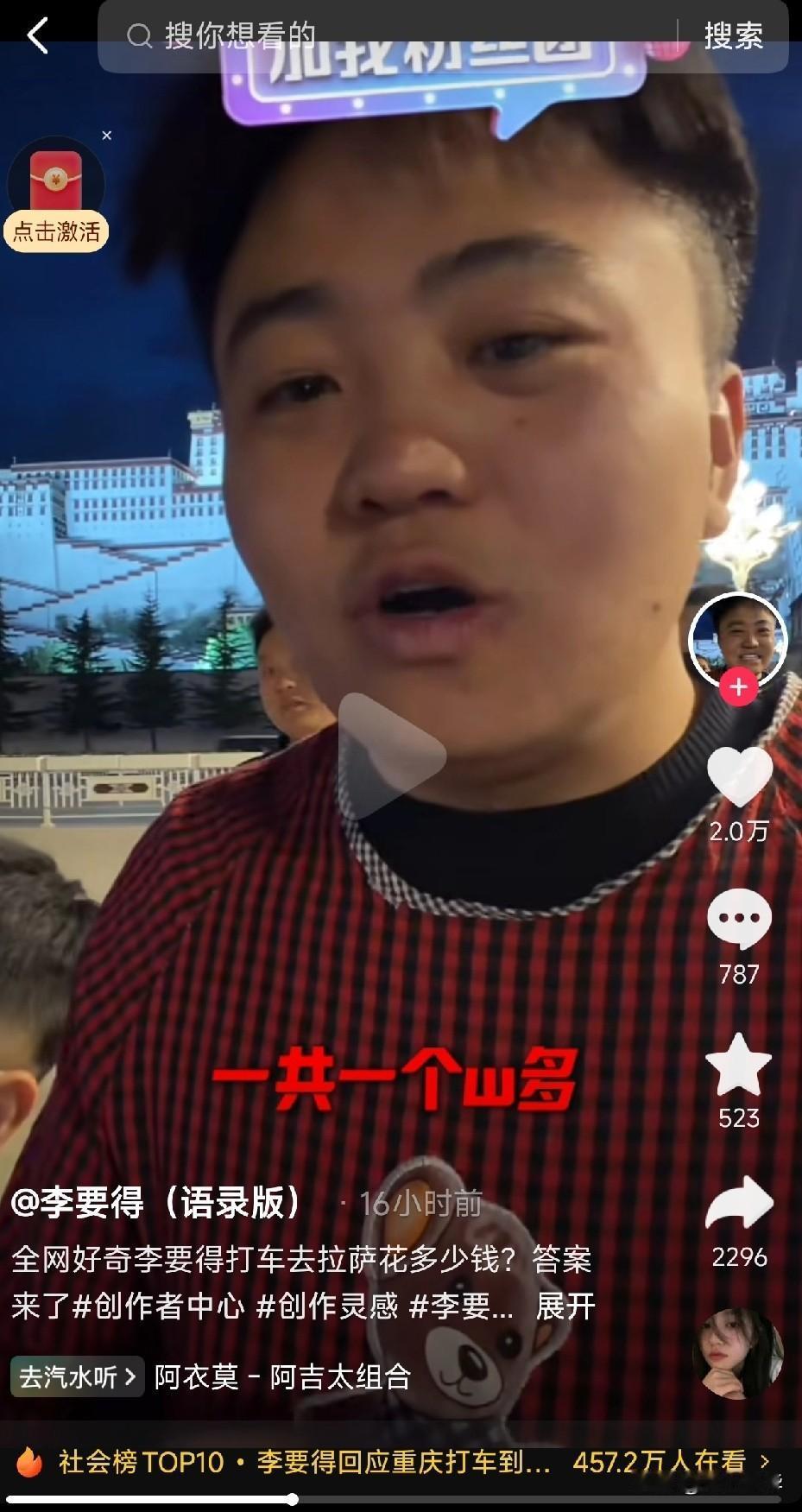 据白鹿视频，7月4日，重庆博主“李要得”发布旅行视频《青春没有售价，从重庆打出