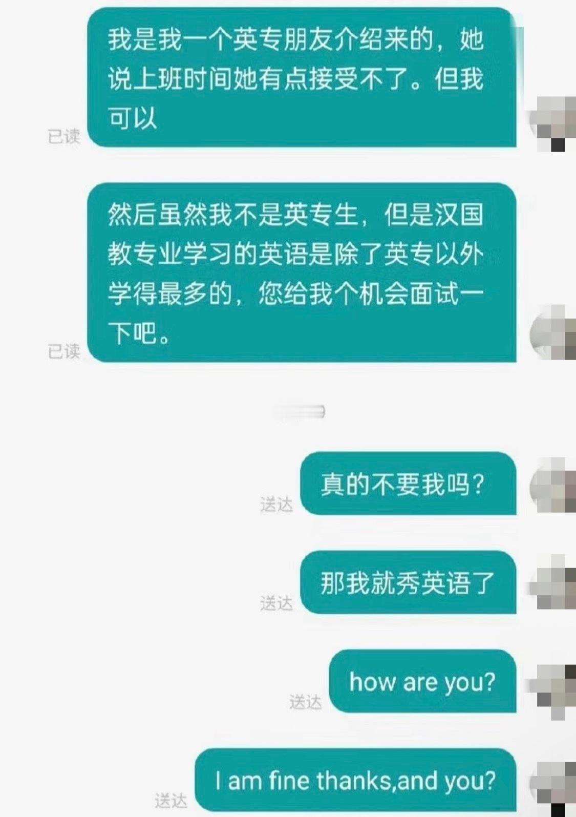 HR笑了半天才给她办入职HR和求职者都疯了哈哈哈哈哈哈