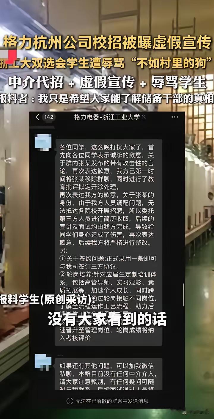 我有一个预感不出三天董明珠就会大动肝火，开除一批杭州格力的管理人员，因为她们