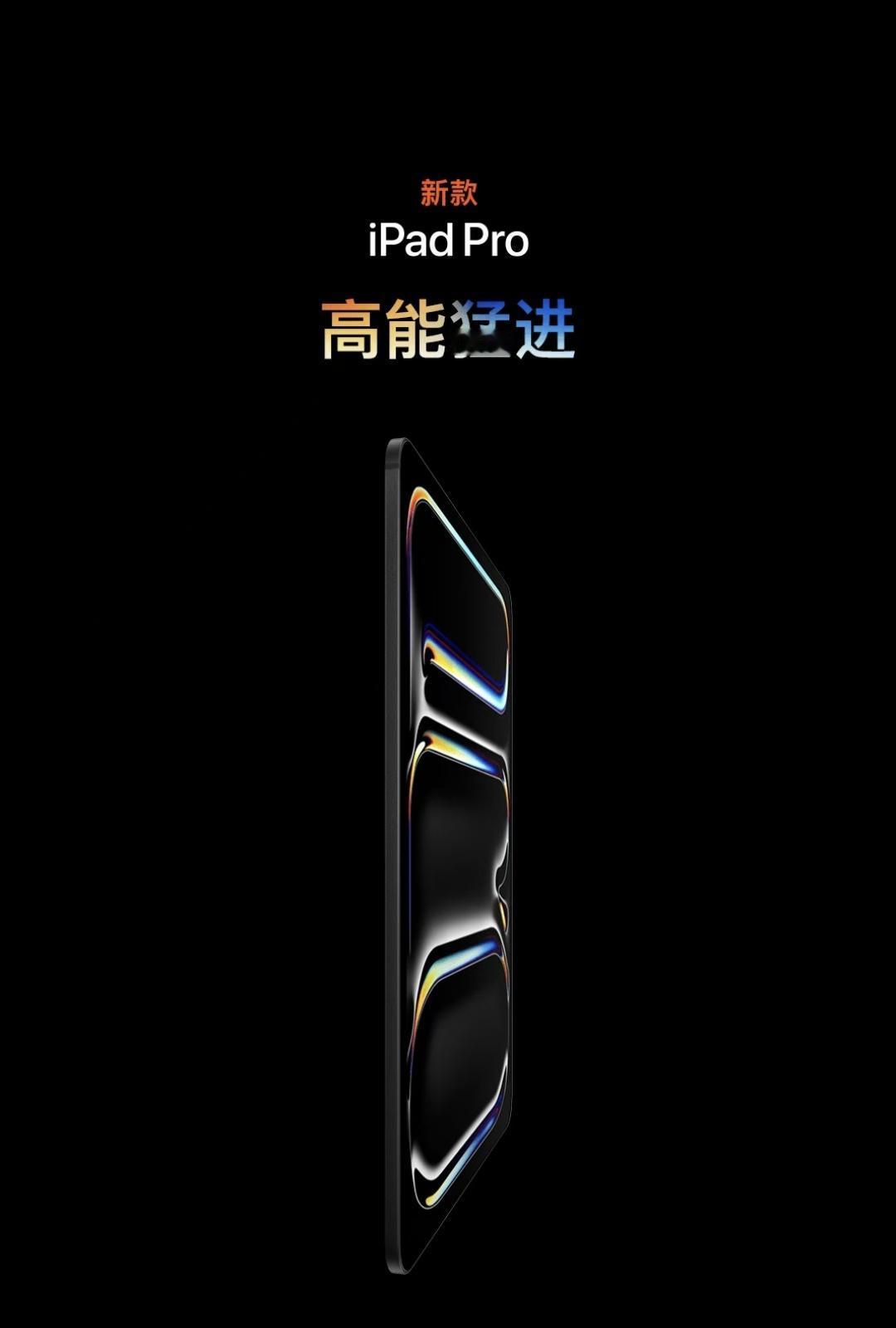 总结一下iPadProM5新品iPadProM5的升级【1】芯片升级