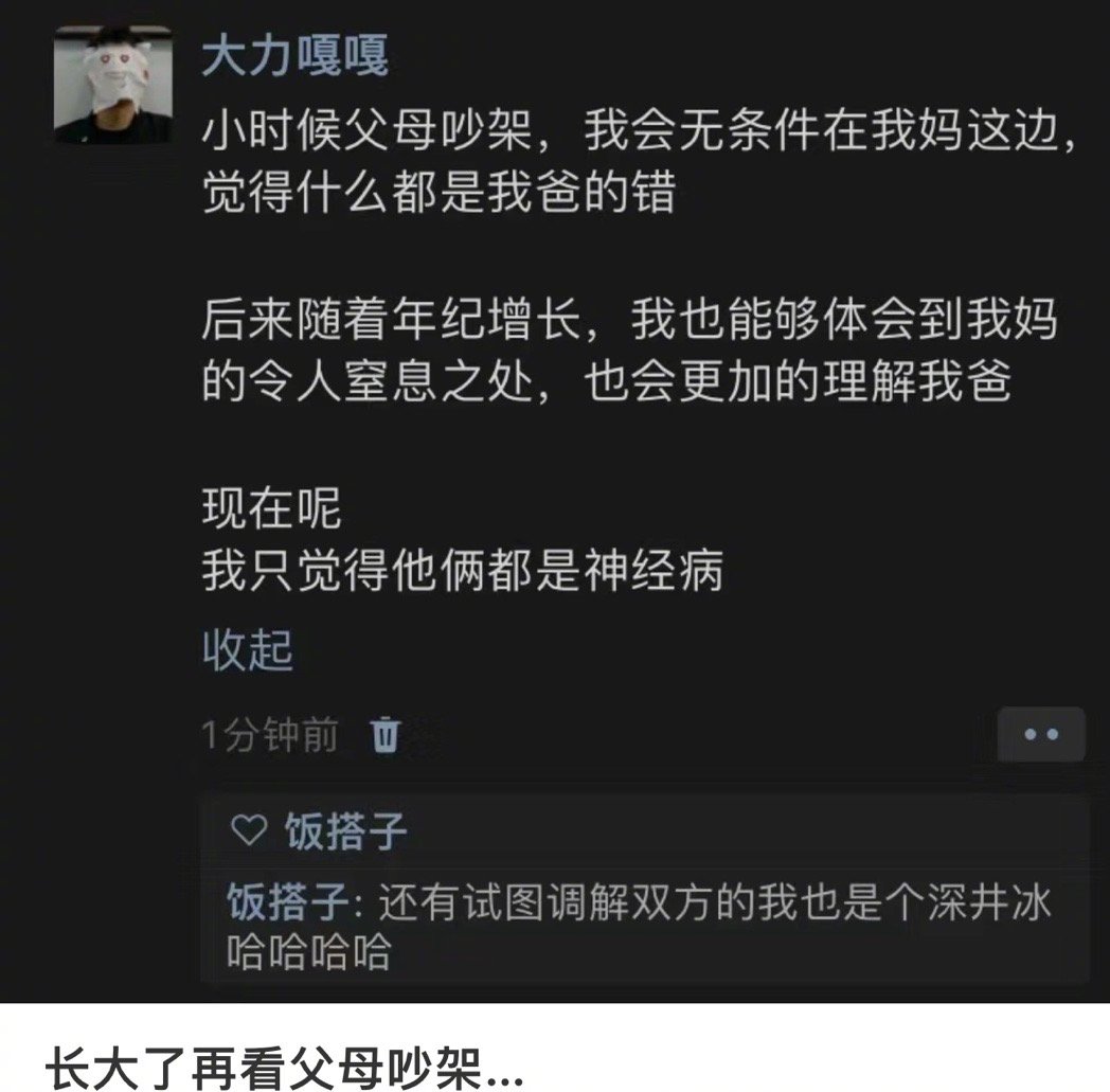 头回出来做生意，沉默客户打破局。